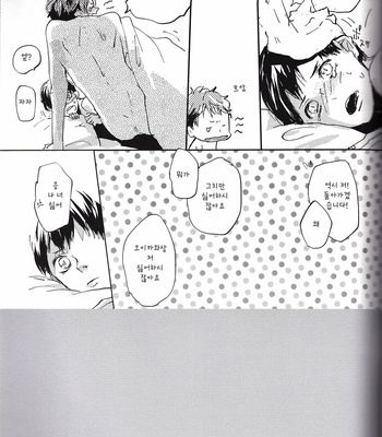 [Isseifubi] kisskisskiss vol.1 – haikyuu!! [kr] – Gay Manga sex 37
