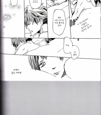 [Isseifubi] kisskisskiss vol.1 – haikyuu!! [kr] – Gay Manga sex 38
