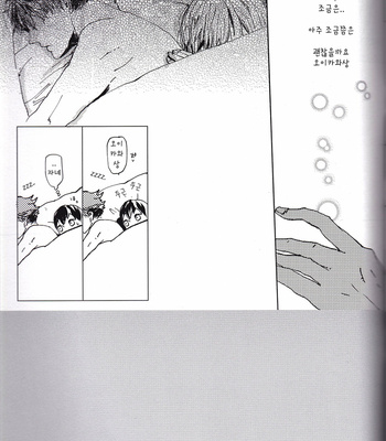 [Isseifubi] kisskisskiss vol.1 – haikyuu!! [kr] – Gay Manga sex 39
