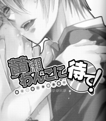 [RIRIADOLL] Kinose wan ko ni mate! – Kuroko no Basuke dj [JP] – Gay Manga sex 2