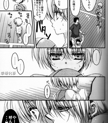 [RIRIADOLL] Kinose wan ko ni mate! – Kuroko no Basuke dj [JP] – Gay Manga sex 5
