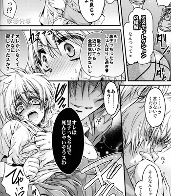 [RIRIADOLL] Kinose wan ko ni mate! – Kuroko no Basuke dj [JP] – Gay Manga sex 6