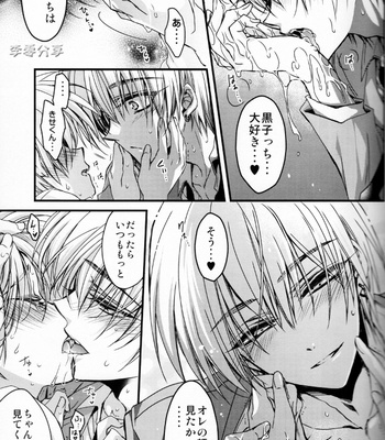 [RIRIADOLL] Kinose wan ko ni mate! – Kuroko no Basuke dj [JP] – Gay Manga sex 9