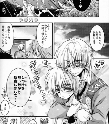 [RIRIADOLL] Kinose wan ko ni mate! – Kuroko no Basuke dj [JP] – Gay Manga sex 14