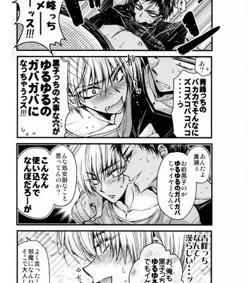 [RIRIADOLL] Kinose wan ko ni mate! – Kuroko no Basuke dj [JP] – Gay Manga sex 18