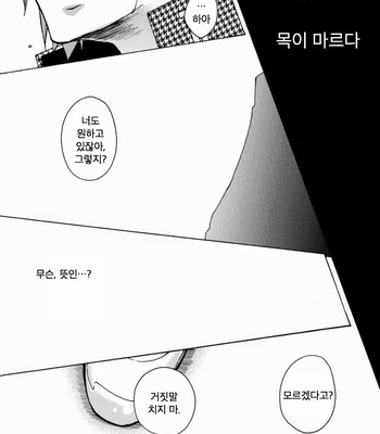 [Pink Junkie] Affection – Persona 4 dj [Kr] – Gay Manga sex 3