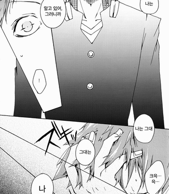 [Pink Junkie] Affection – Persona 4 dj [Kr] – Gay Manga sex 4