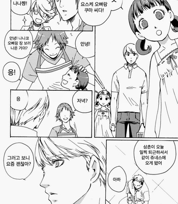 [Pink Junkie] Affection – Persona 4 dj [Kr] – Gay Manga sex 11
