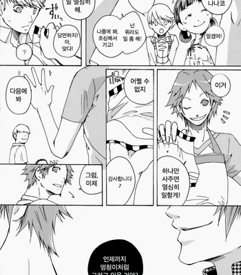 [Pink Junkie] Affection – Persona 4 dj [Kr] – Gay Manga sex 13