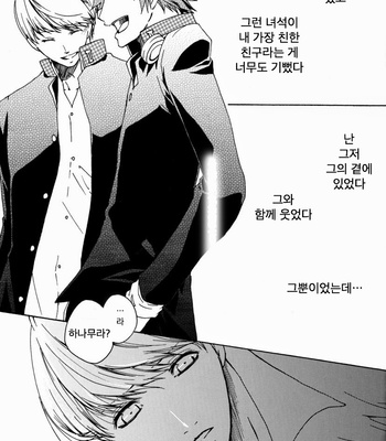 [Pink Junkie] Affection – Persona 4 dj [Kr] – Gay Manga sex 16