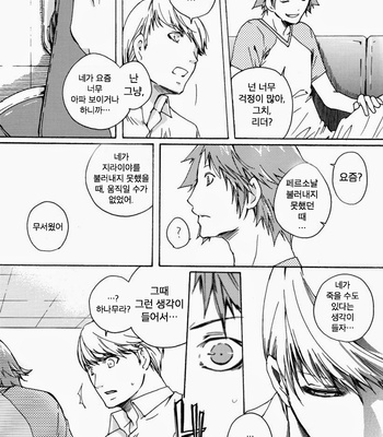 [Pink Junkie] Affection – Persona 4 dj [Kr] – Gay Manga sex 18