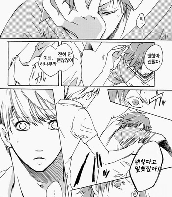 [Pink Junkie] Affection – Persona 4 dj [Kr] – Gay Manga sex 19