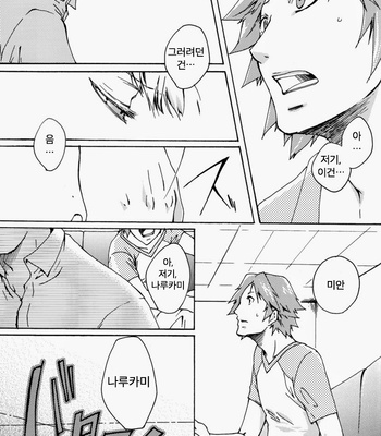 [Pink Junkie] Affection – Persona 4 dj [Kr] – Gay Manga sex 20