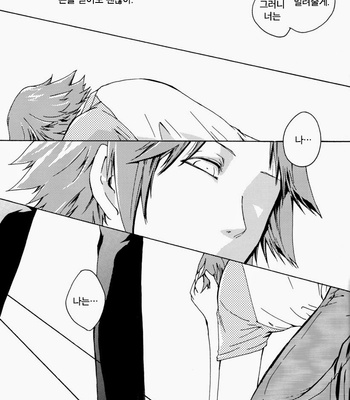 [Pink Junkie] Affection – Persona 4 dj [Kr] – Gay Manga sex 24