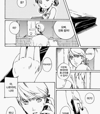 [Pink Junkie] Affection – Persona 4 dj [Kr] – Gay Manga sex 25