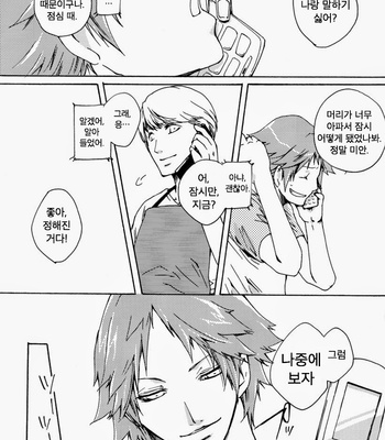 [Pink Junkie] Affection – Persona 4 dj [Kr] – Gay Manga sex 26
