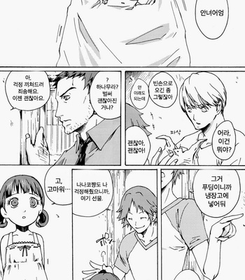 [Pink Junkie] Affection – Persona 4 dj [Kr] – Gay Manga sex 27