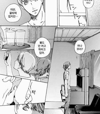 [Pink Junkie] Affection – Persona 4 dj [Kr] – Gay Manga sex 29