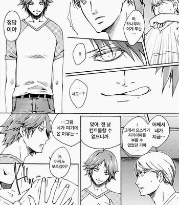 [Pink Junkie] Affection – Persona 4 dj [Kr] – Gay Manga sex 31