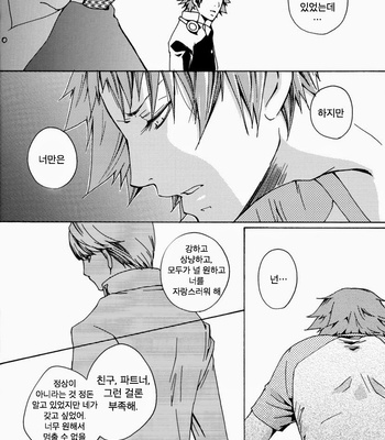 [Pink Junkie] Affection – Persona 4 dj [Kr] – Gay Manga sex 35