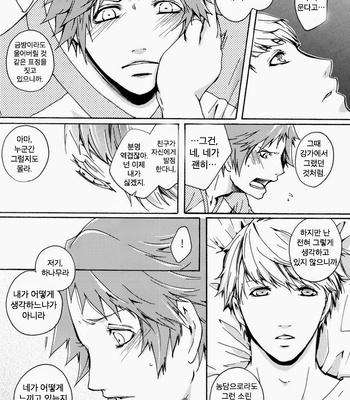 [Pink Junkie] Affection – Persona 4 dj [Kr] – Gay Manga sex 37