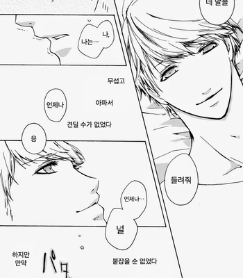 [Pink Junkie] Affection – Persona 4 dj [Kr] – Gay Manga sex 38