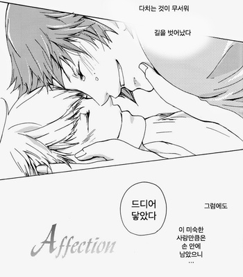 [Pink Junkie] Affection – Persona 4 dj [Kr] – Gay Manga sex 40