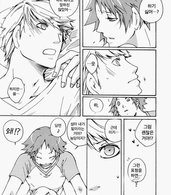 [Pink Junkie] Affection – Persona 4 dj [Kr] – Gay Manga sex 43