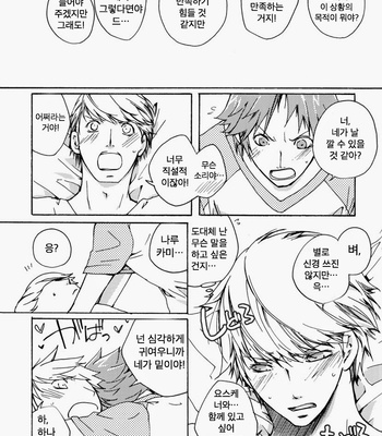 [Pink Junkie] Affection – Persona 4 dj [Kr] – Gay Manga sex 44