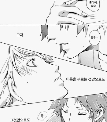 [Pink Junkie] Affection – Persona 4 dj [Kr] – Gay Manga sex 46