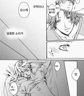 [Pink Junkie] Affection – Persona 4 dj [Kr] – Gay Manga sex 47
