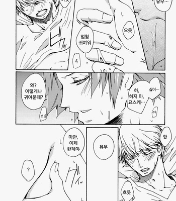[Pink Junkie] Affection – Persona 4 dj [Kr] – Gay Manga sex 48