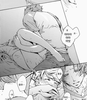 [Pink Junkie] Affection – Persona 4 dj [Kr] – Gay Manga sex 49