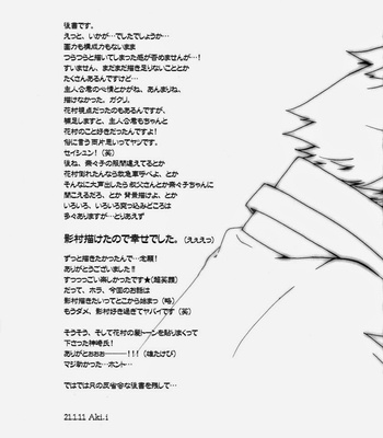 [Pink Junkie] Affection – Persona 4 dj [Kr] – Gay Manga sex 55