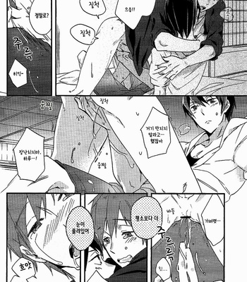[udon2soba (Tempura Tamao)] Secret Shutter – Free! dj [kr] – Gay Manga sex 7
