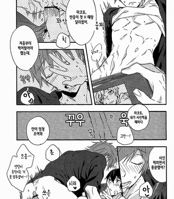[udon2soba (Tempura Tamao)] Secret Shutter – Free! dj [kr] – Gay Manga sex 10