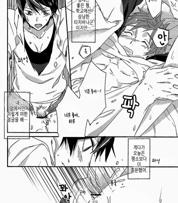 [udon2soba (Tempura Tamao)] Secret Shutter – Free! dj [kr] – Gay Manga sex 13