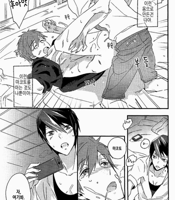 [udon2soba (Tempura Tamao)] Secret Shutter – Free! dj [kr] – Gay Manga sex 14