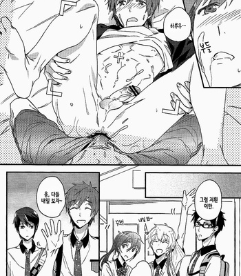 [udon2soba (Tempura Tamao)] Secret Shutter – Free! dj [kr] – Gay Manga sex 15