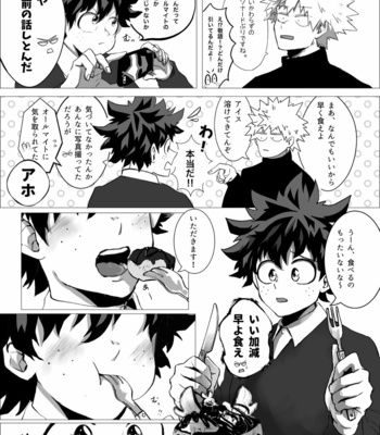 [ITOKICHI] Together with you – Boku no Hero Academia dj [JP] – Gay Manga sex 13