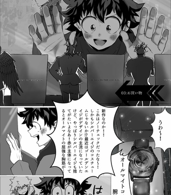 [ITOKICHI] Together with you – Boku no Hero Academia dj [JP] – Gay Manga sex 19