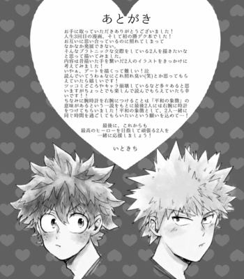 [ITOKICHI] Together with you – Boku no Hero Academia dj [JP] – Gay Manga sex 38
