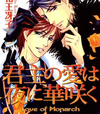 [KAMON Saeko] Kunshu no Ai wa Yoru ni Hana Saku [Eng] – Gay Manga sex 5