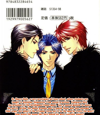 [KAMON Saeko] Kunshu no Ai wa Yoru ni Hana Saku [Eng] – Gay Manga sex 6