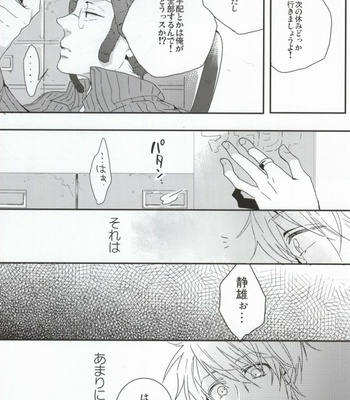 [DIANA (Assa)] Deisui Barten Musou to Deisui Uzaya-kun no Hon – Durarara!! dj [JP] – Gay Manga sex 4