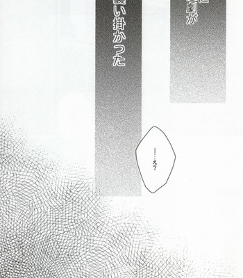 [DIANA (Assa)] Deisui Barten Musou to Deisui Uzaya-kun no Hon – Durarara!! dj [JP] – Gay Manga sex 6
