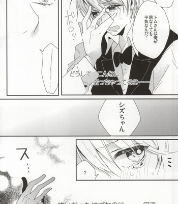 [DIANA (Assa)] Deisui Barten Musou to Deisui Uzaya-kun no Hon – Durarara!! dj [JP] – Gay Manga sex 13