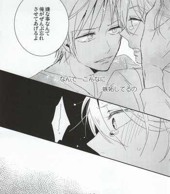 [DIANA (Assa)] Deisui Barten Musou to Deisui Uzaya-kun no Hon – Durarara!! dj [JP] – Gay Manga sex 14