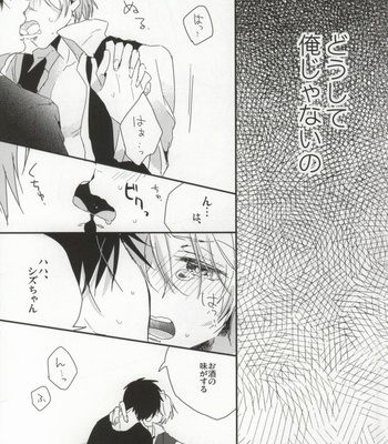 [DIANA (Assa)] Deisui Barten Musou to Deisui Uzaya-kun no Hon – Durarara!! dj [JP] – Gay Manga sex 15