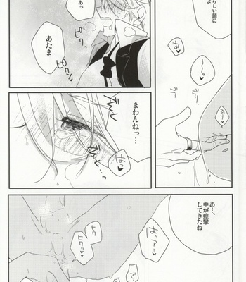 [DIANA (Assa)] Deisui Barten Musou to Deisui Uzaya-kun no Hon – Durarara!! dj [JP] – Gay Manga sex 19